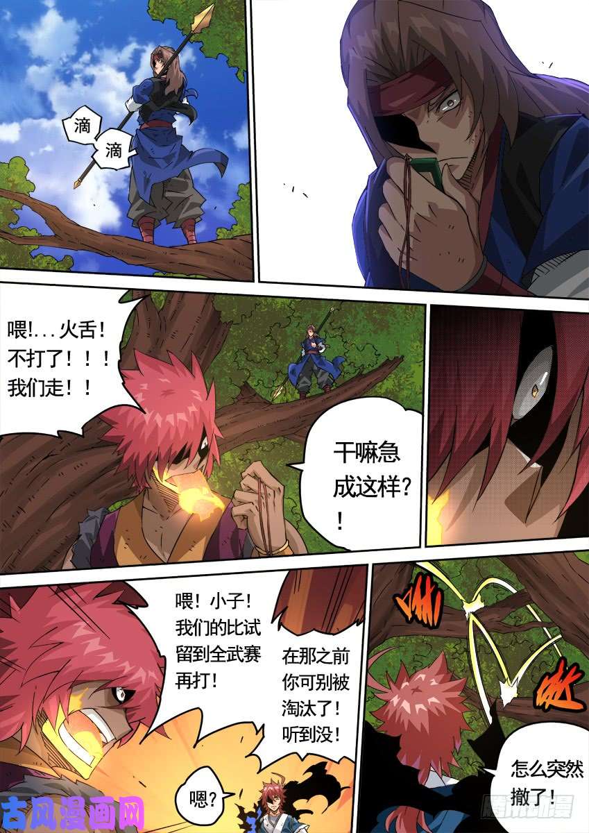 武拳226:21!