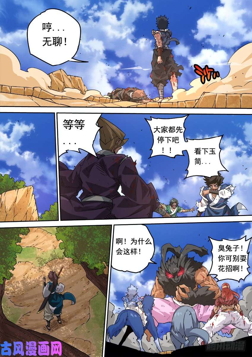 武拳226:21!