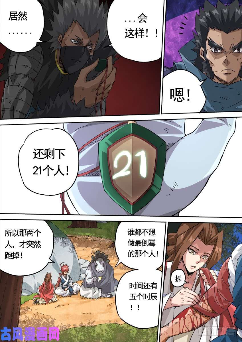 武拳226:21!