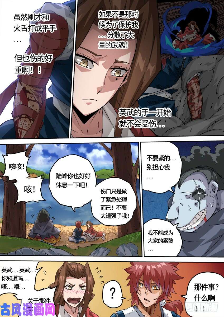 武拳227：红色信号！