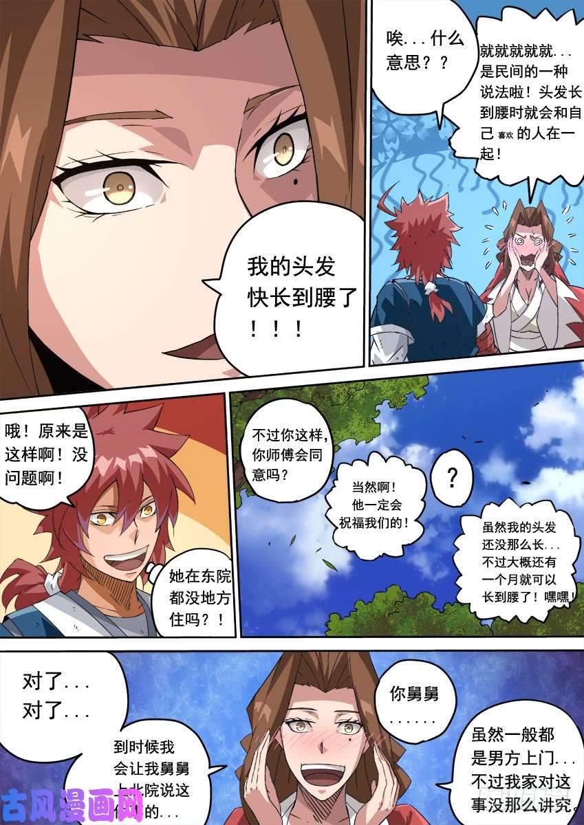 武拳227：红色信号！