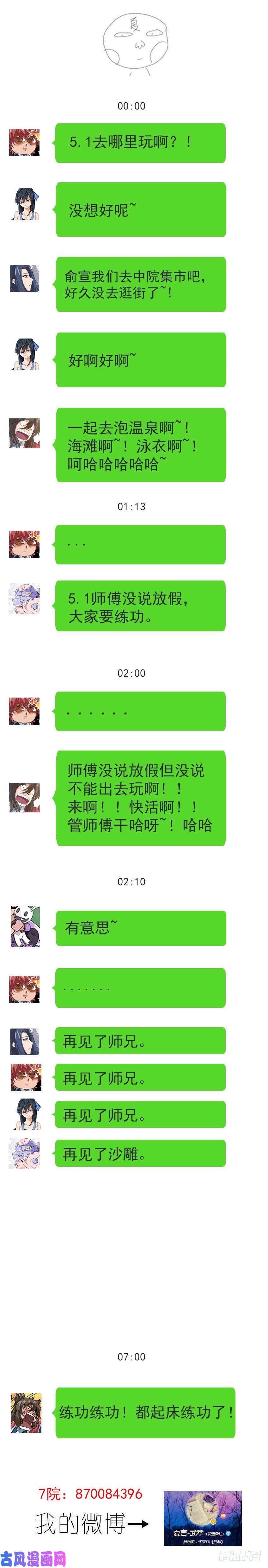 武拳227：红色信号！