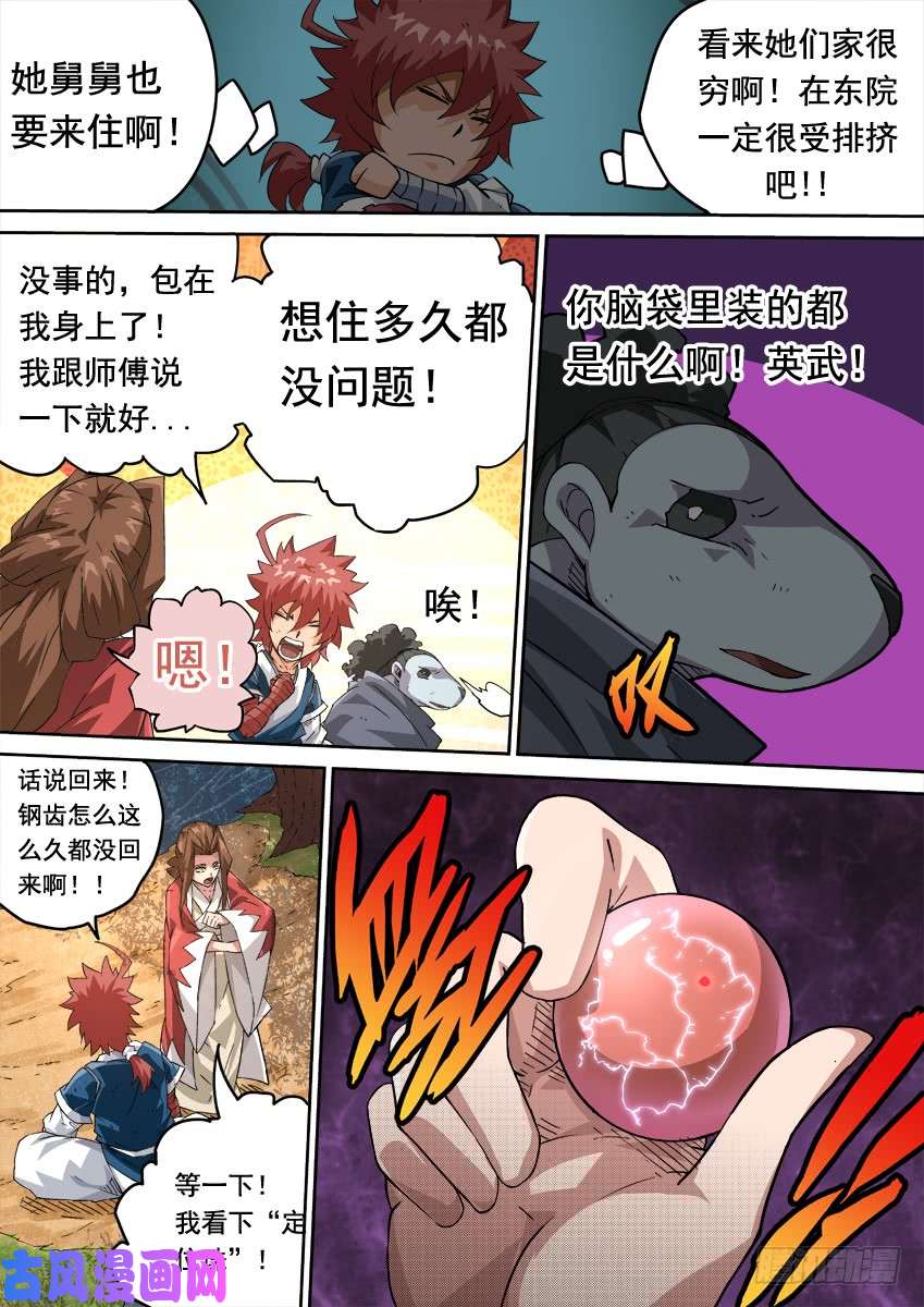 武拳227：红色信号！