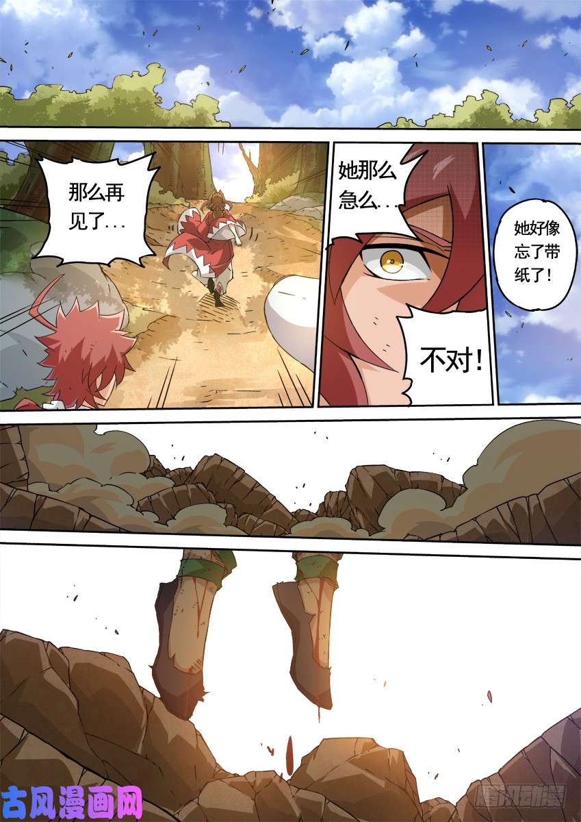 武拳227：红色信号！