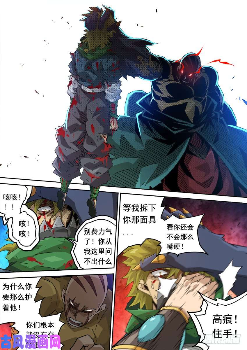 武拳227：红色信号！