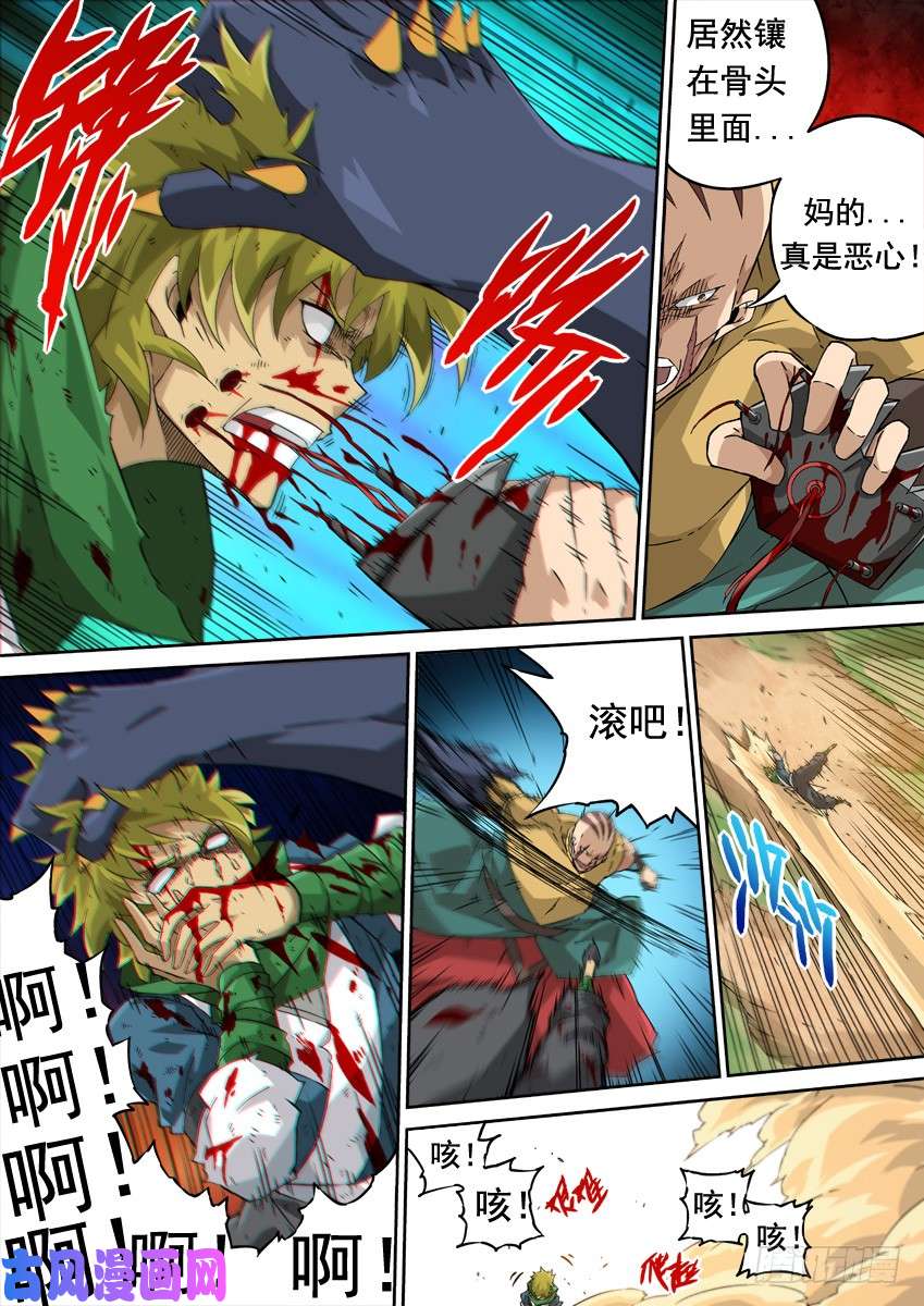 武拳227：红色信号！