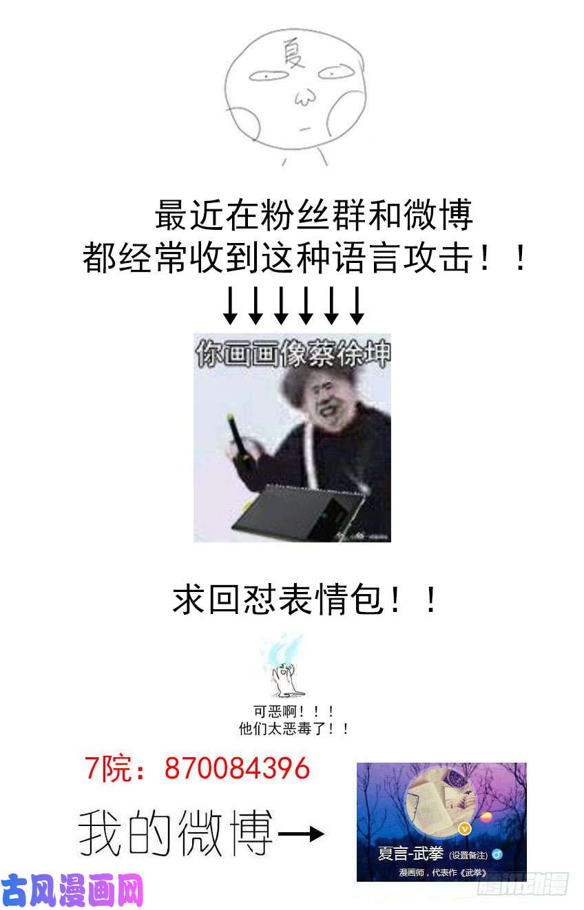 武拳228：最后一击！