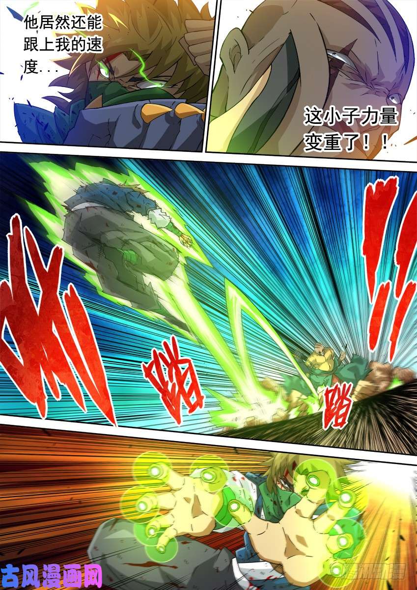 武拳228：最后一击！