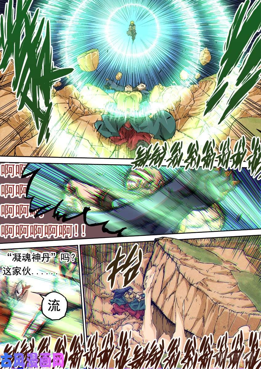 武拳228：最后一击！