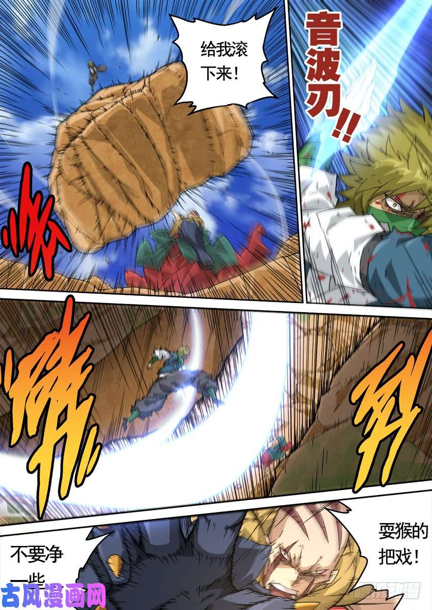 武拳228：最后一击！