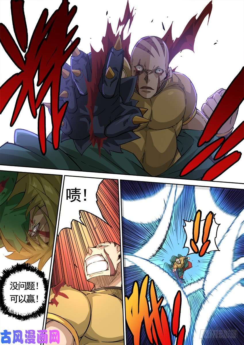 武拳228：最后一击！