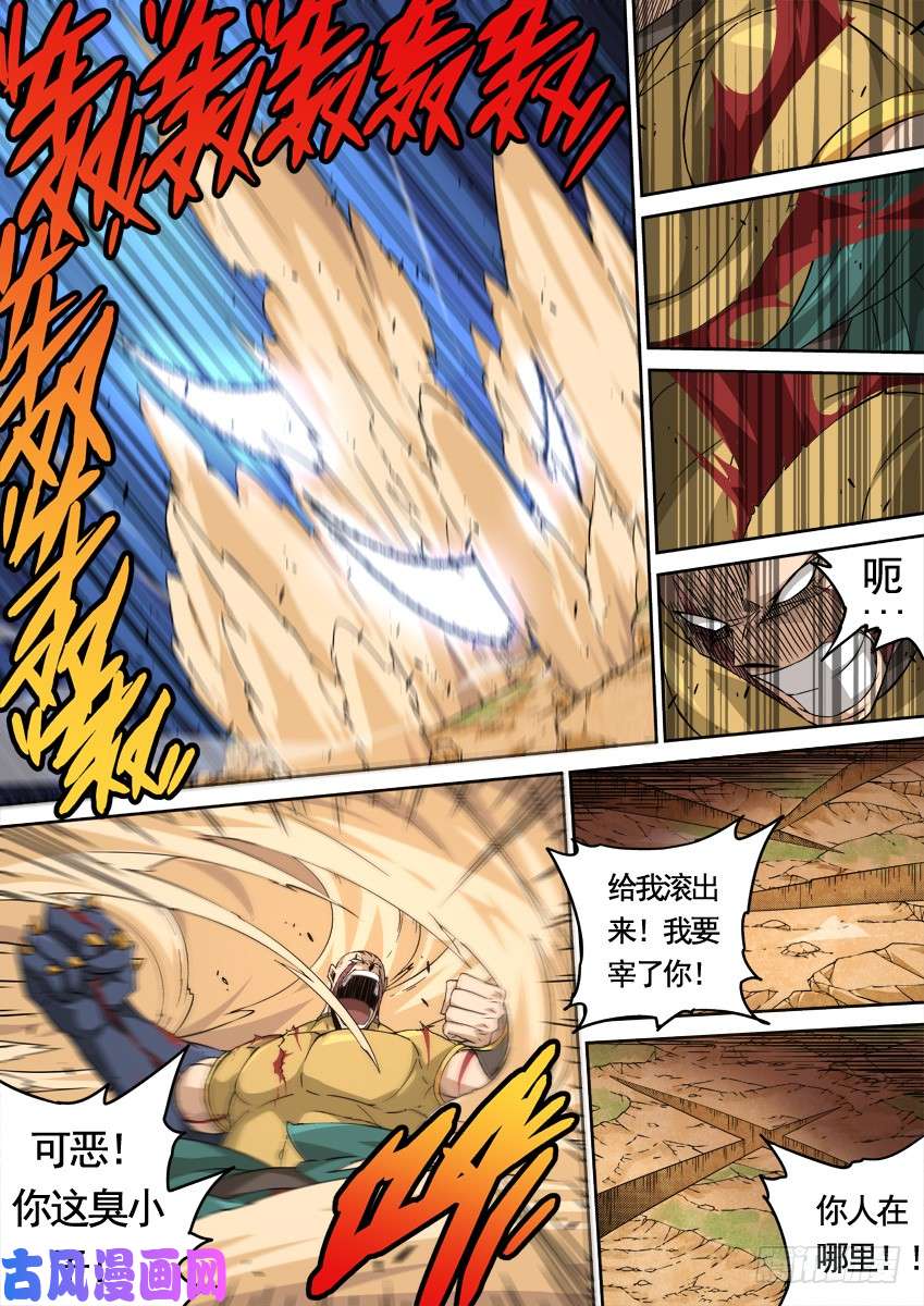 武拳228：最后一击！