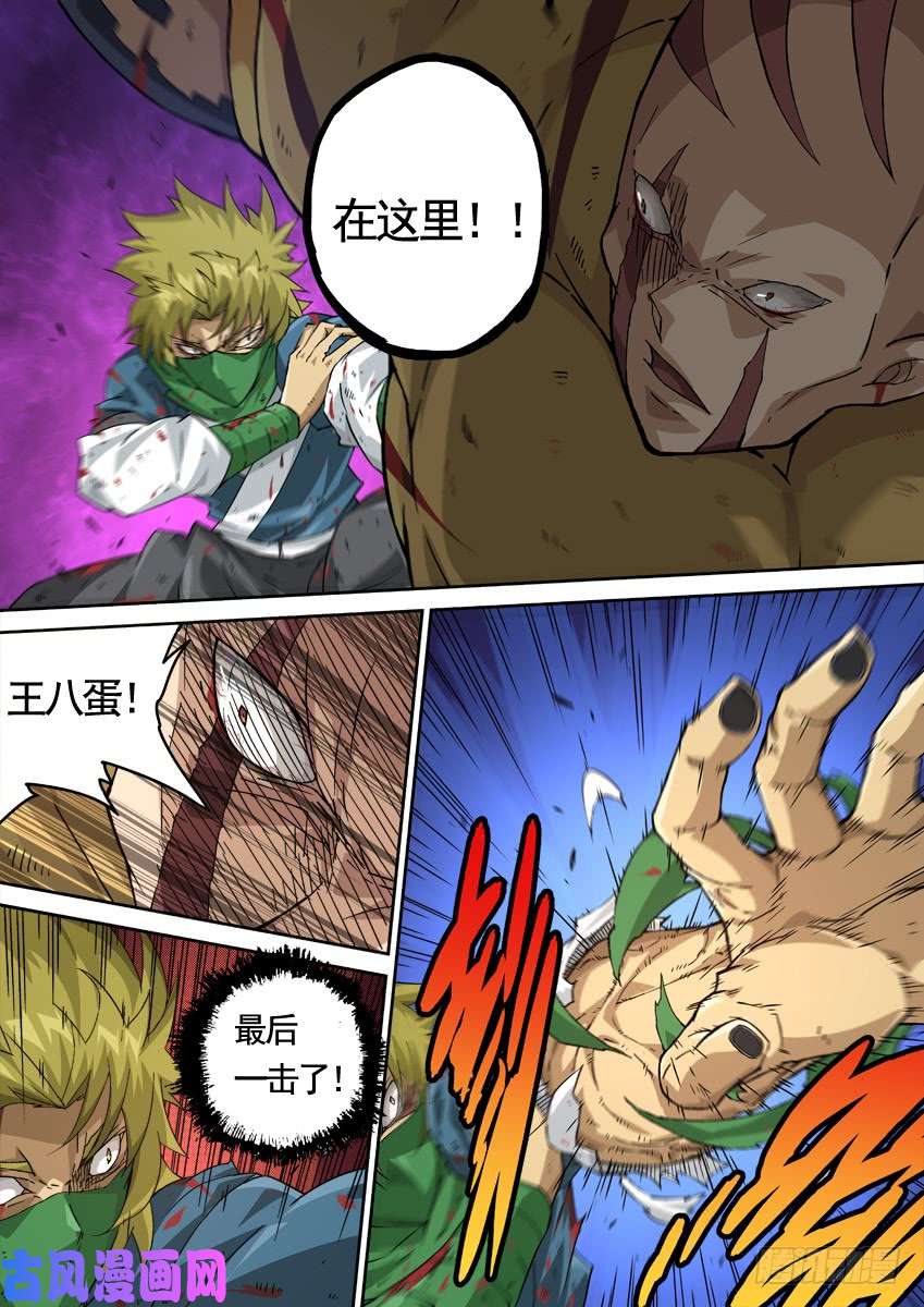 武拳228：最后一击！