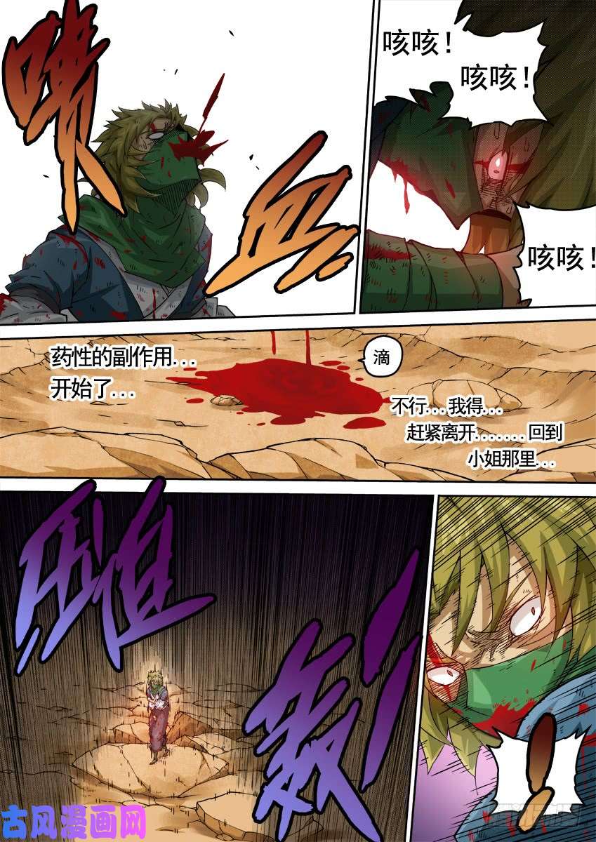武拳229：压迫感