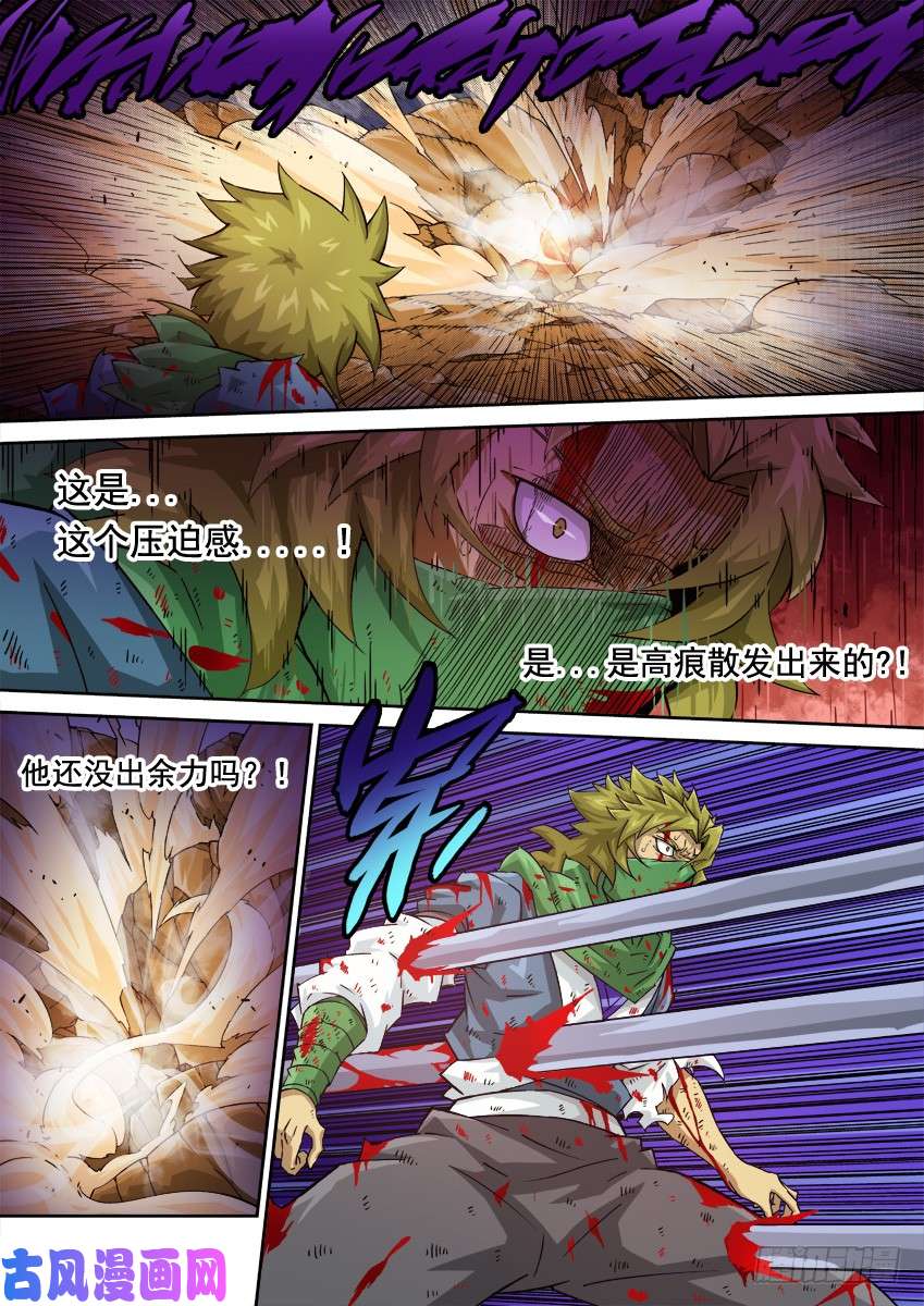 武拳229：压迫感