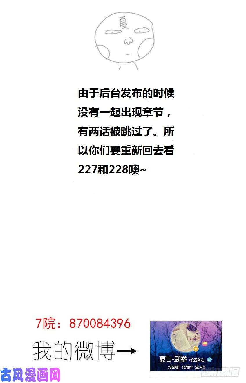 武拳229：压迫感