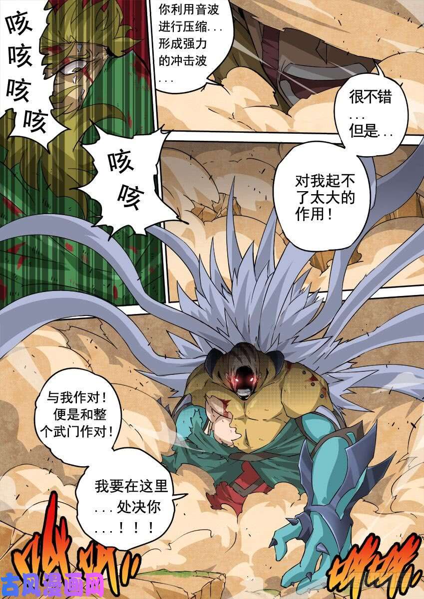武拳229：压迫感