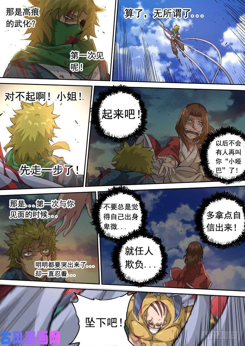 武拳229：压迫感