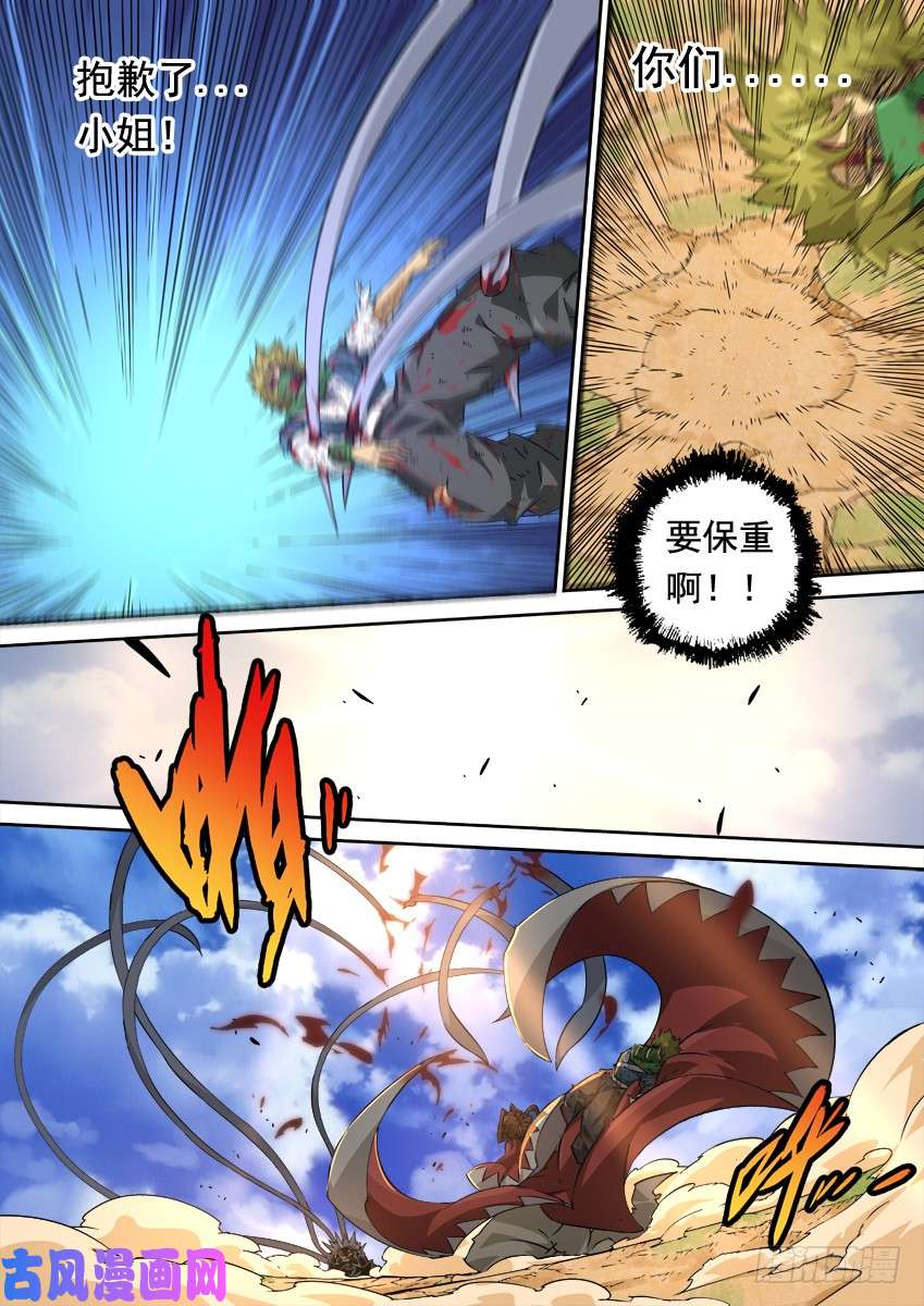 武拳229：压迫感