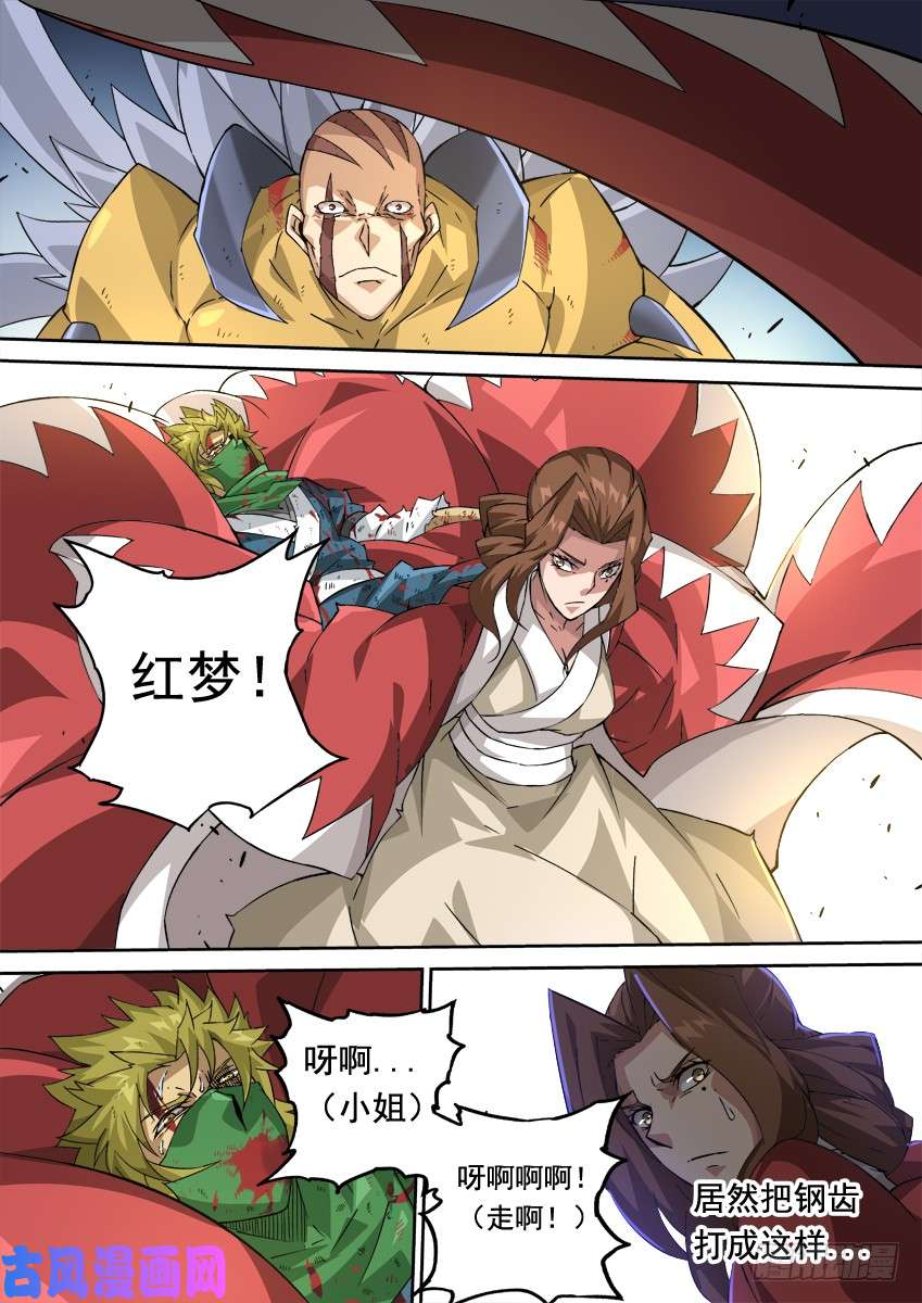 武拳229：压迫感