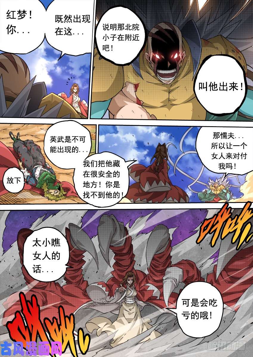 武拳229：压迫感