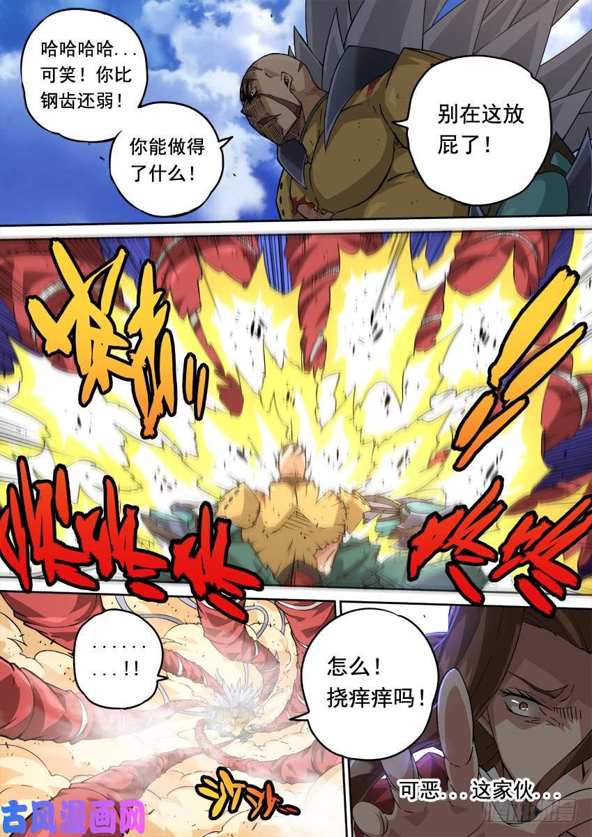 武拳229：压迫感