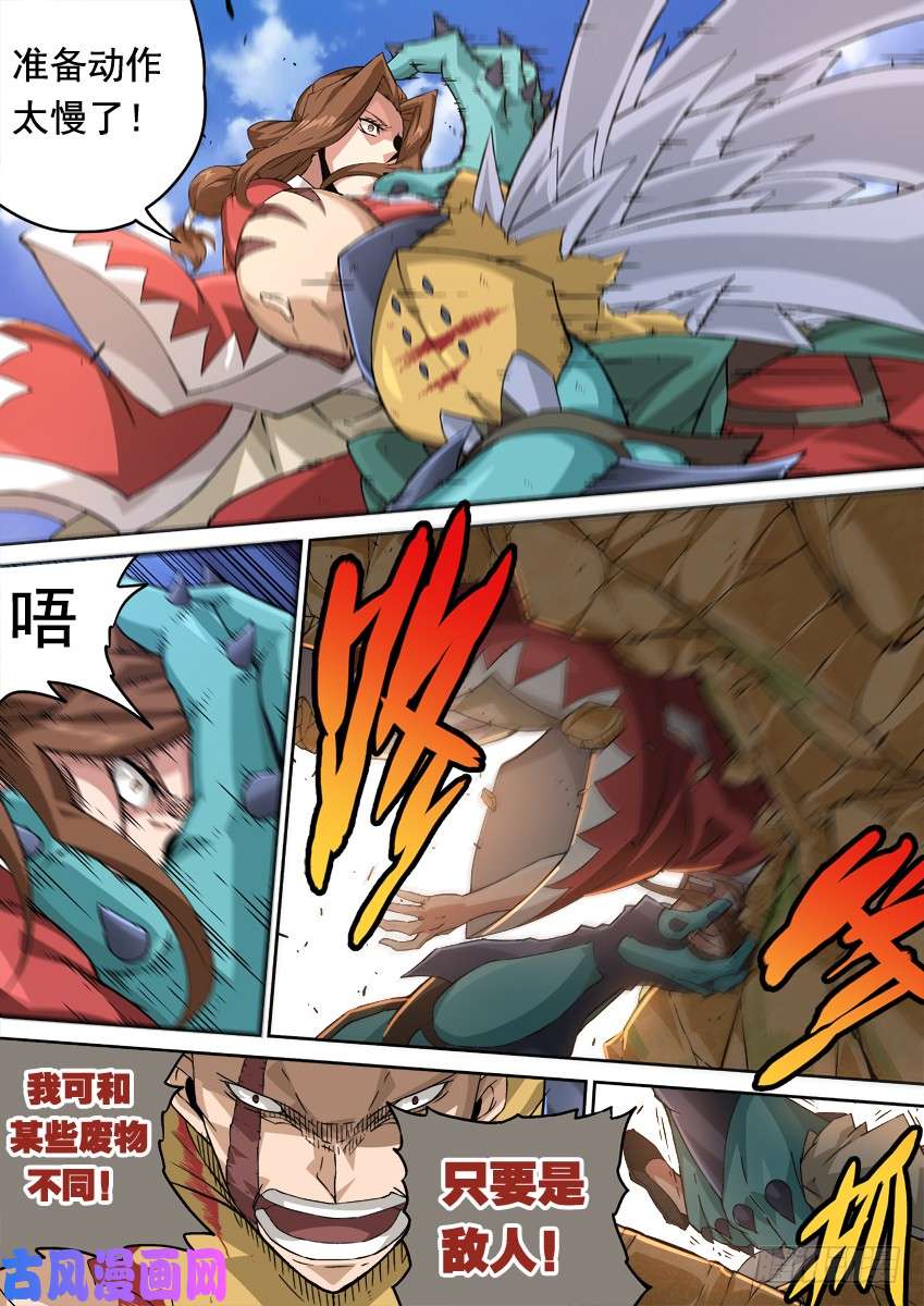 武拳229：压迫感