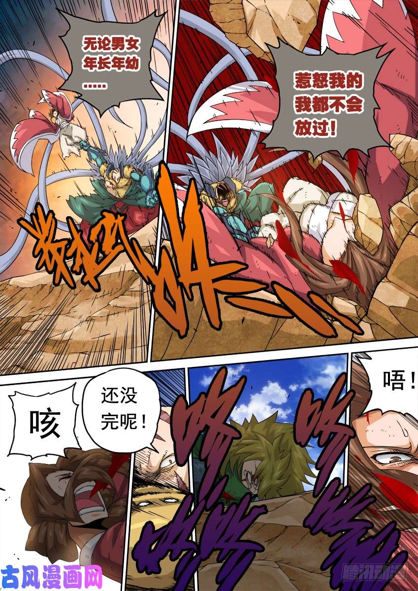 武拳229：压迫感