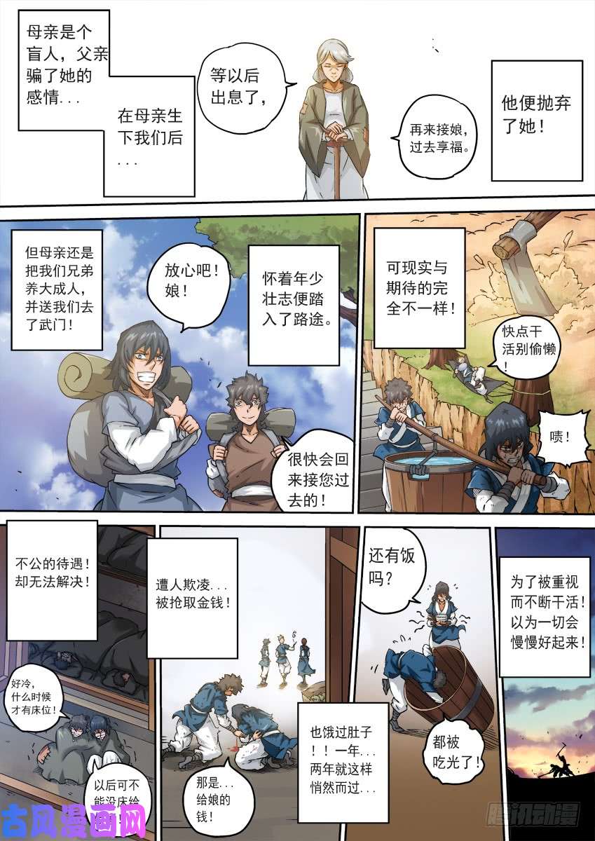 武拳220：我想活下去！