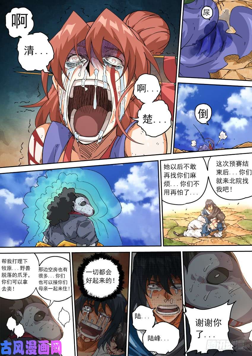 武拳220：我想活下去！