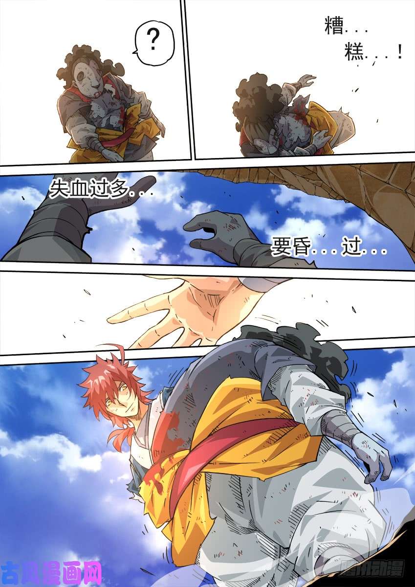 武拳220：我想活下去！