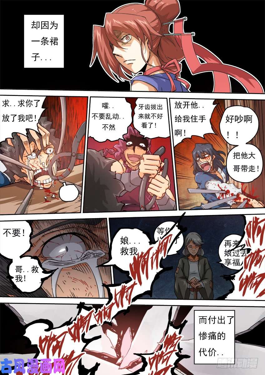武拳220：我想活下去！
