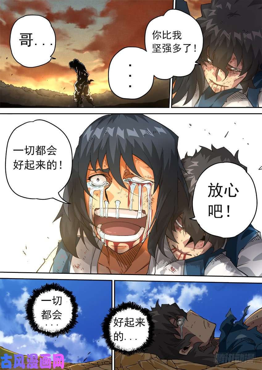武拳220：我想活下去！