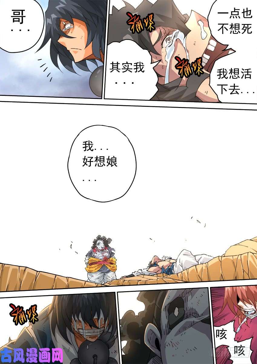 武拳220：我想活下去！
