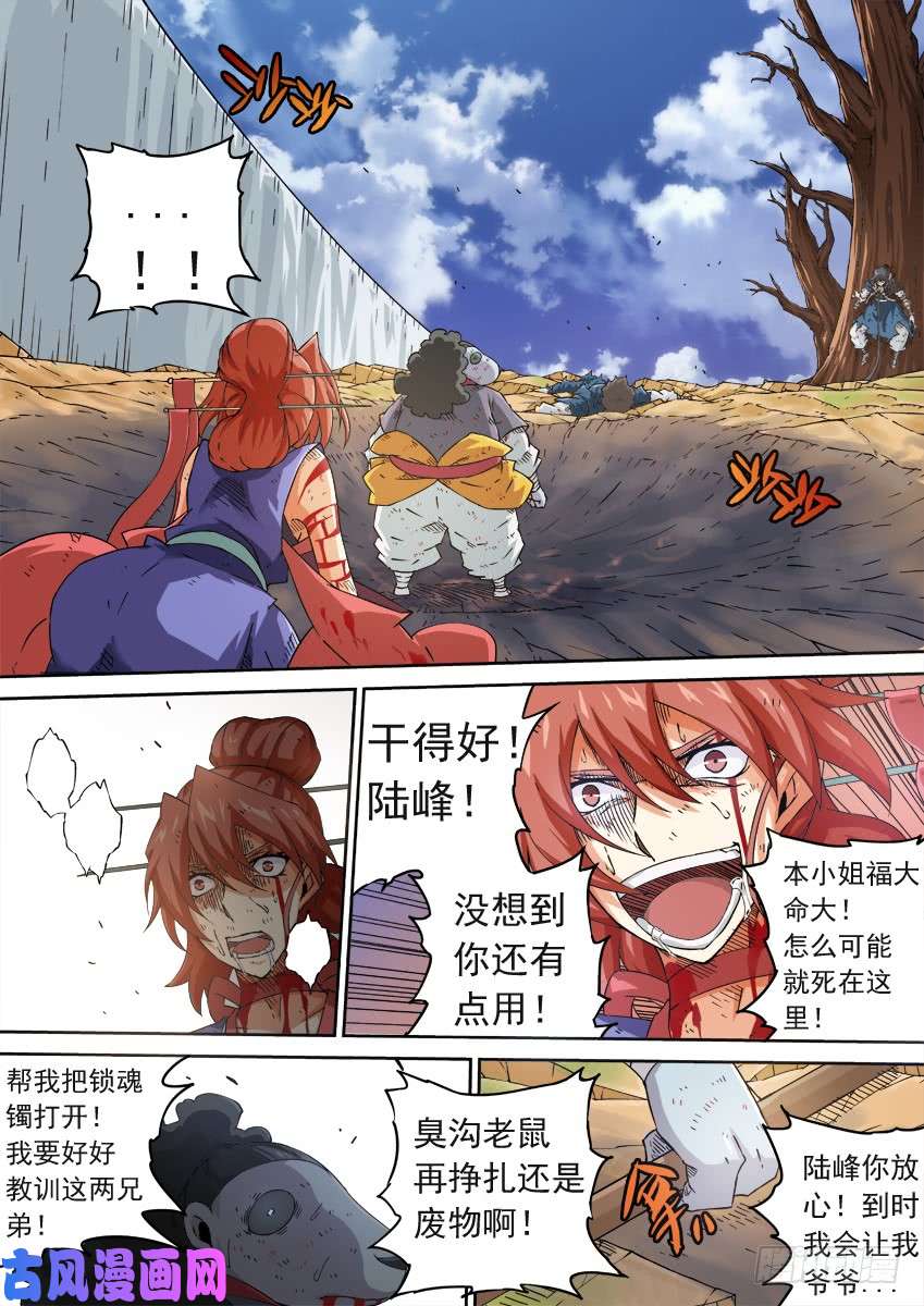 武拳220：我想活下去！