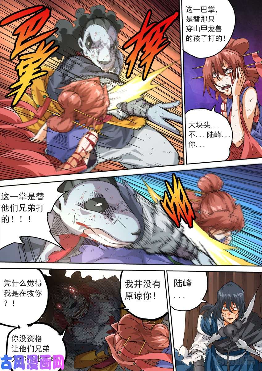 武拳220：我想活下去！