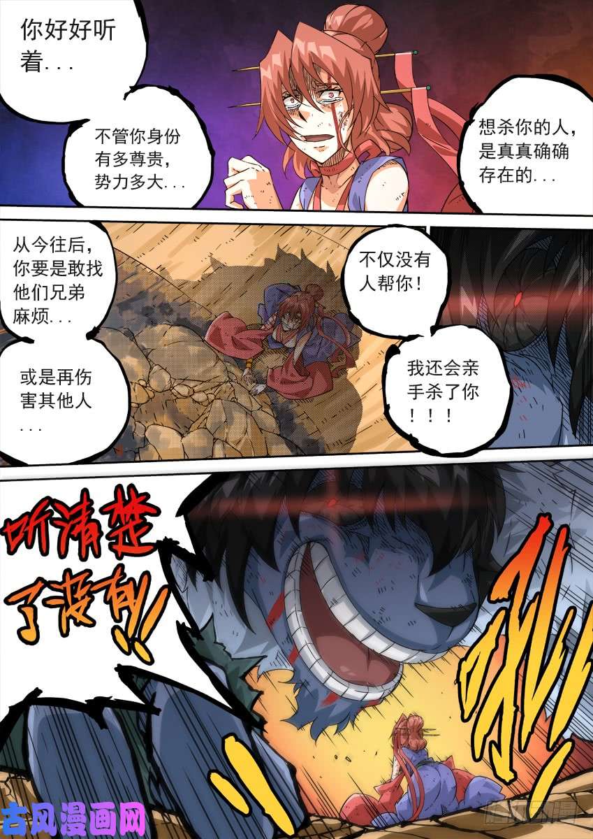 武拳220：我想活下去！