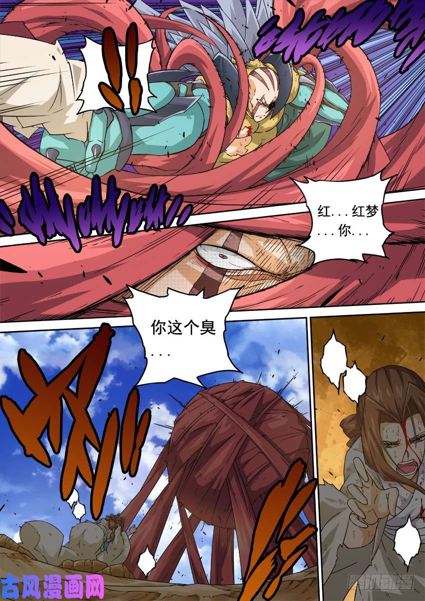 武拳230：你和他差太远了！