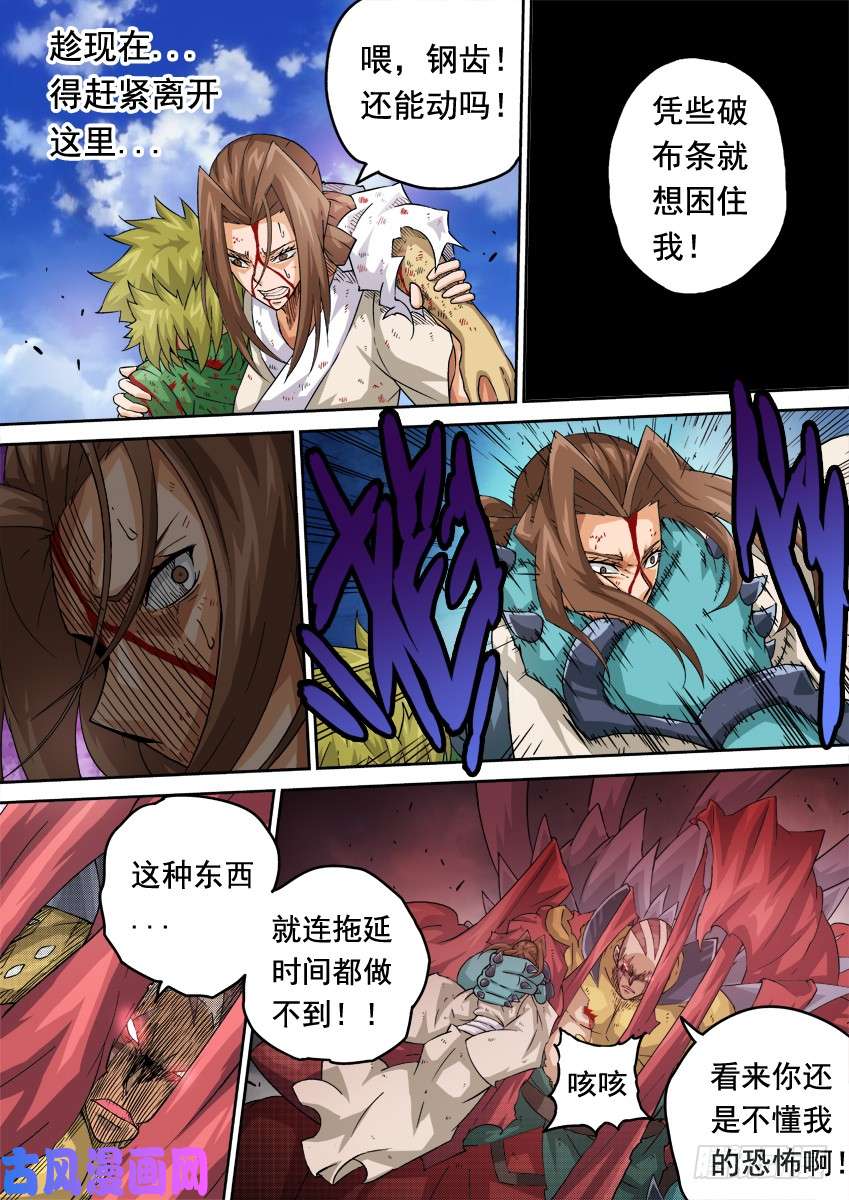 武拳230：你和他差太远了！