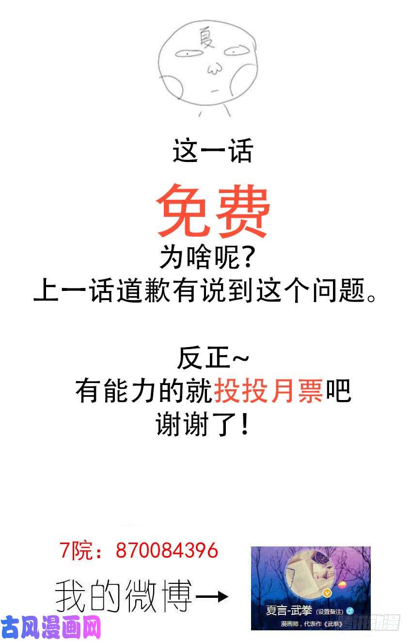 武拳230：你和他差太远了！