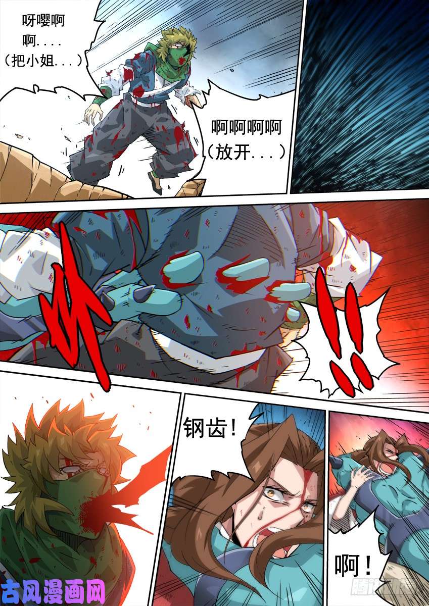 武拳230：你和他差太远了！