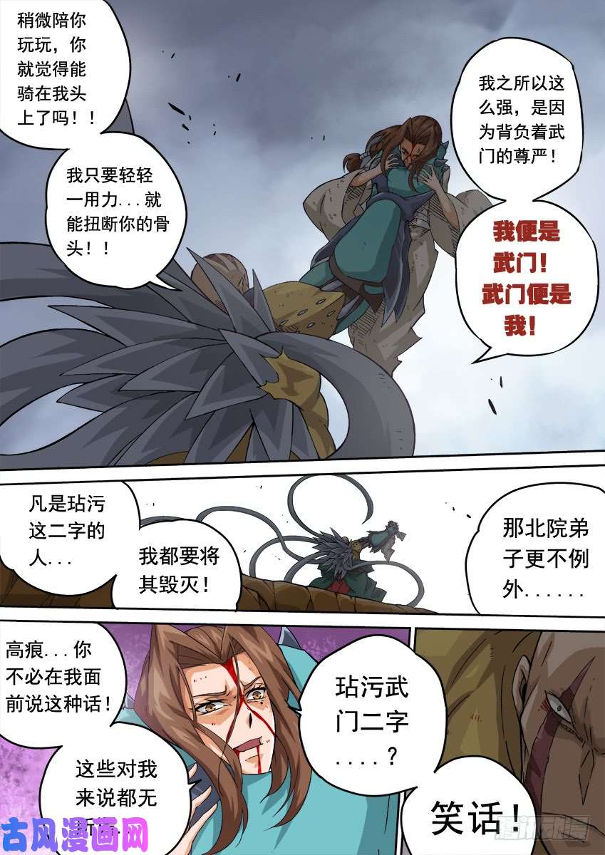 武拳230：你和他差太远了！