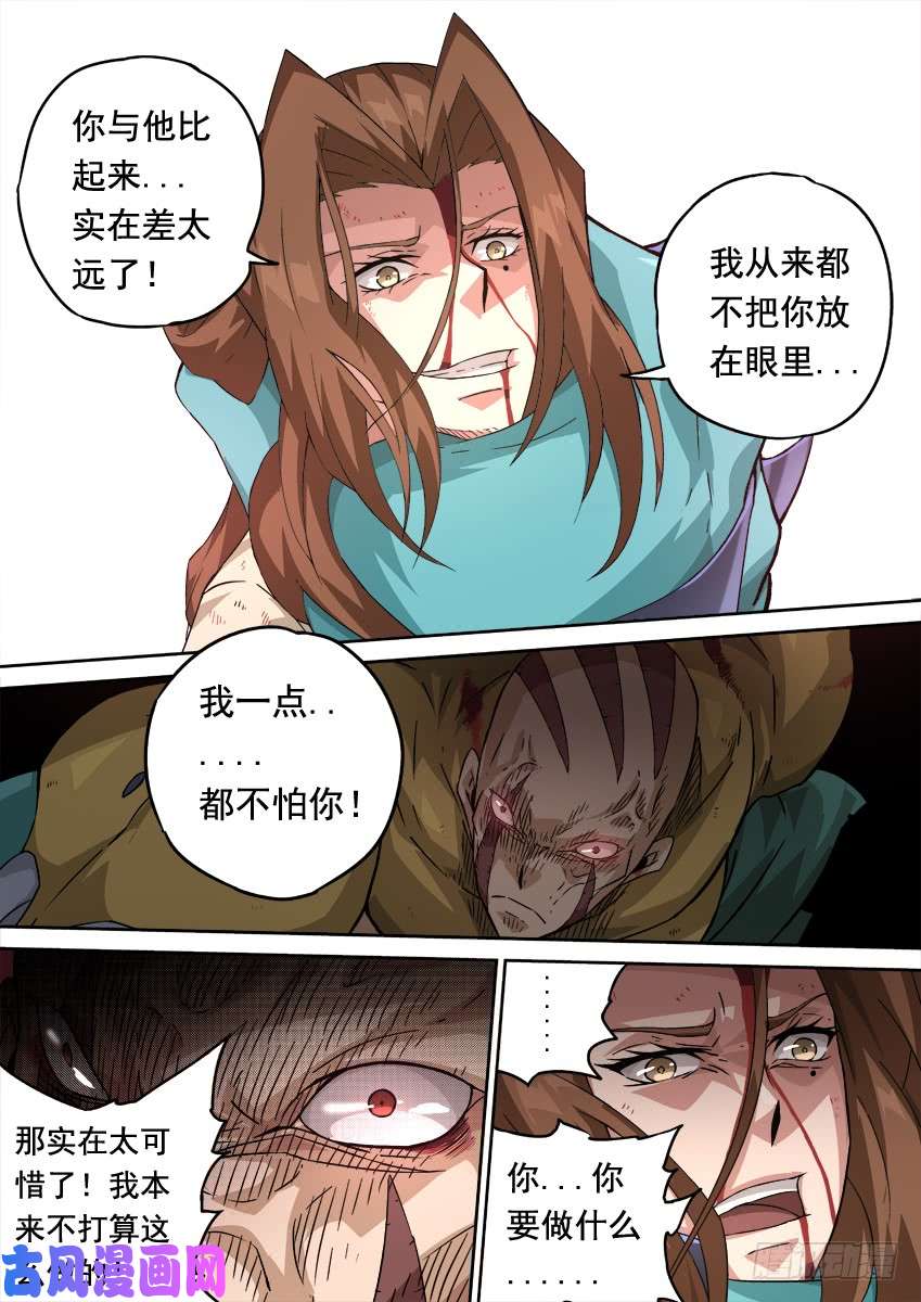 武拳230：你和他差太远了！