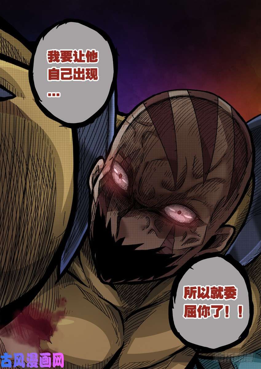 武拳230：你和他差太远了！