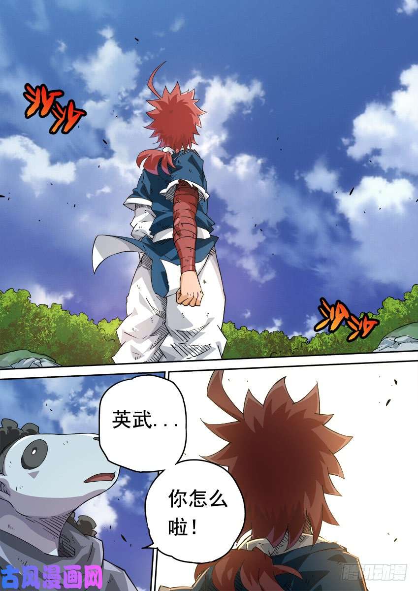 武拳230：你和他差太远了！