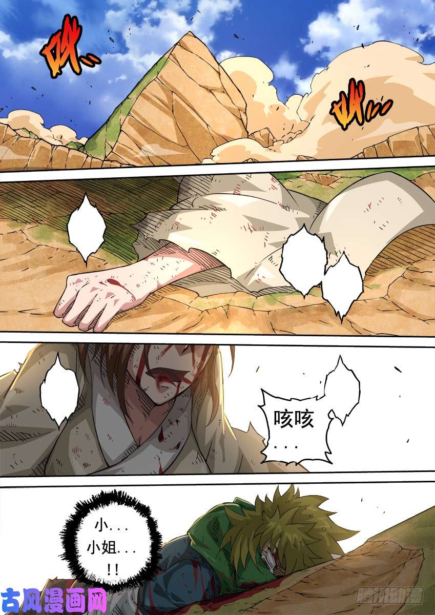 武拳230：你和他差太远了！