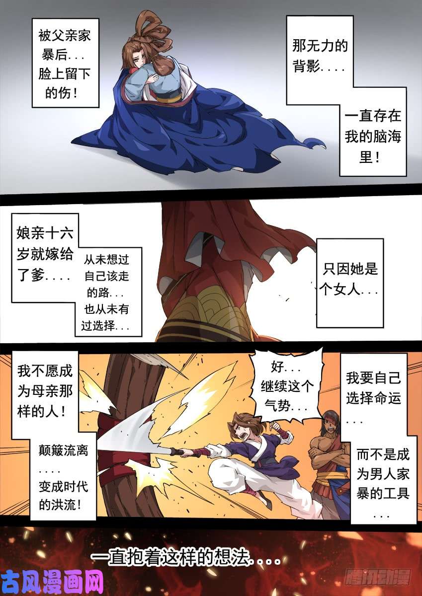 武拳230：你和他差太远了！