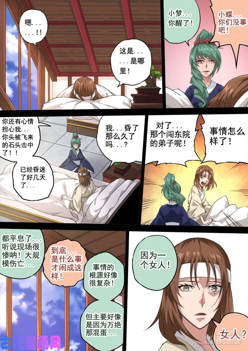 武拳231：心意