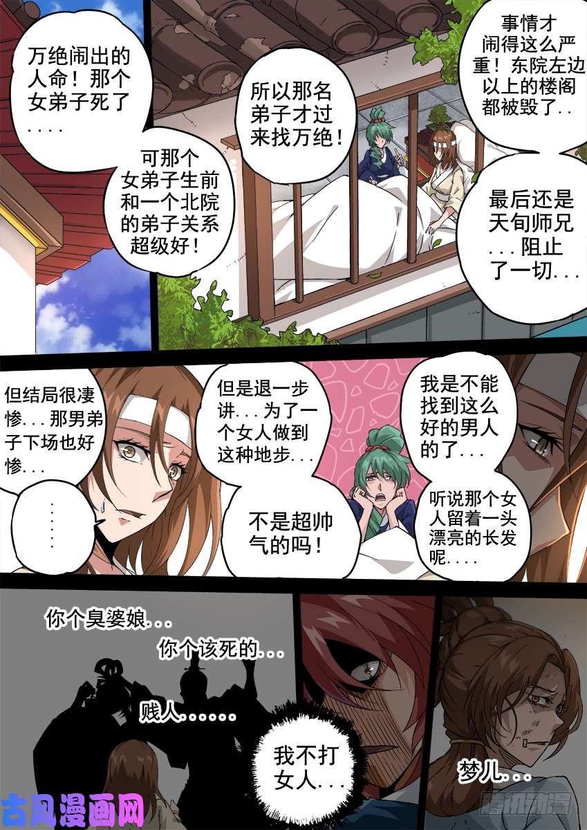 武拳231：心意
