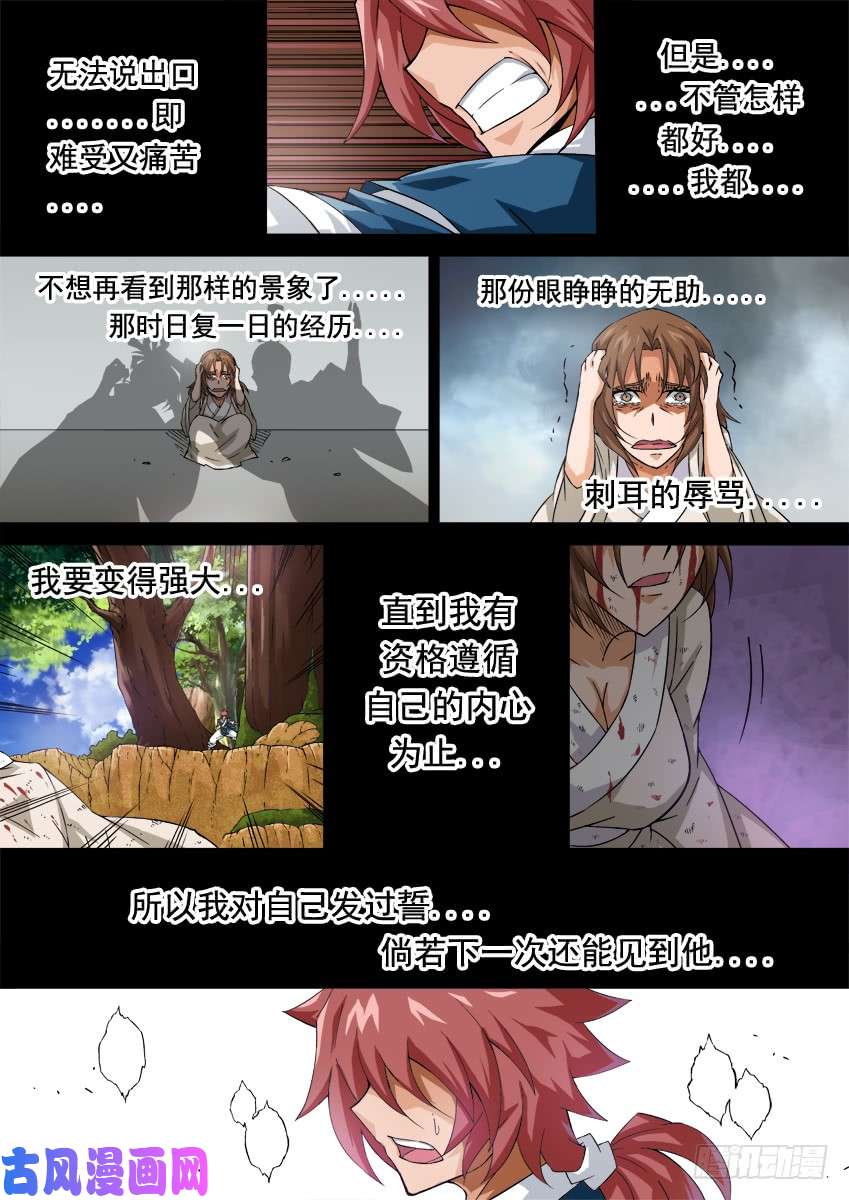 武拳231：心意